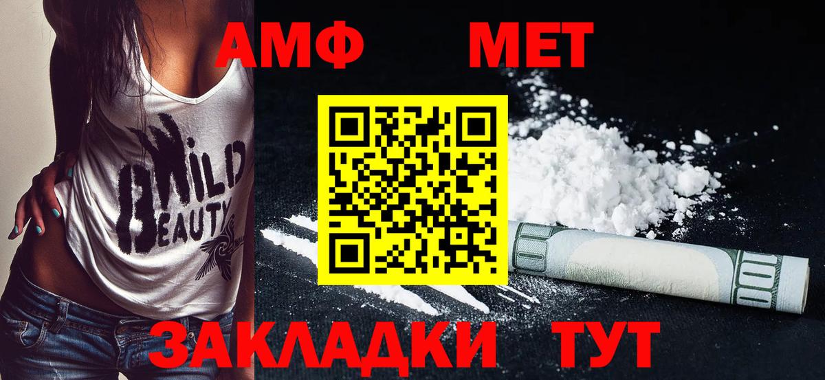 Амфетамин  Амфетамин 97%  Amphetamine  Вход с VPN  Выкса 