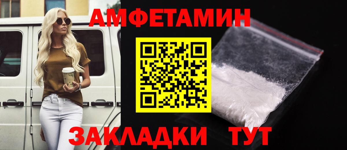 Амфетамин 97% Выкса
