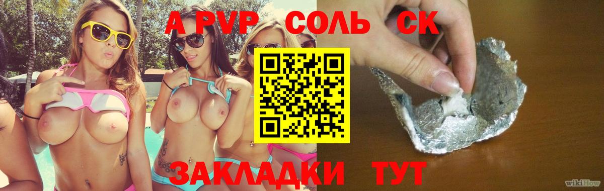APVP  A-PVP VHQ  Вход с VPN  Выкса  APVP Crystall  Alpha PVP VHQ 