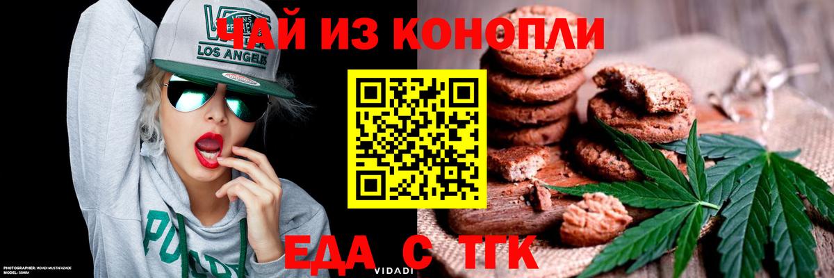 Выкса  Еда ТГК марихуана  Вход с VPN 