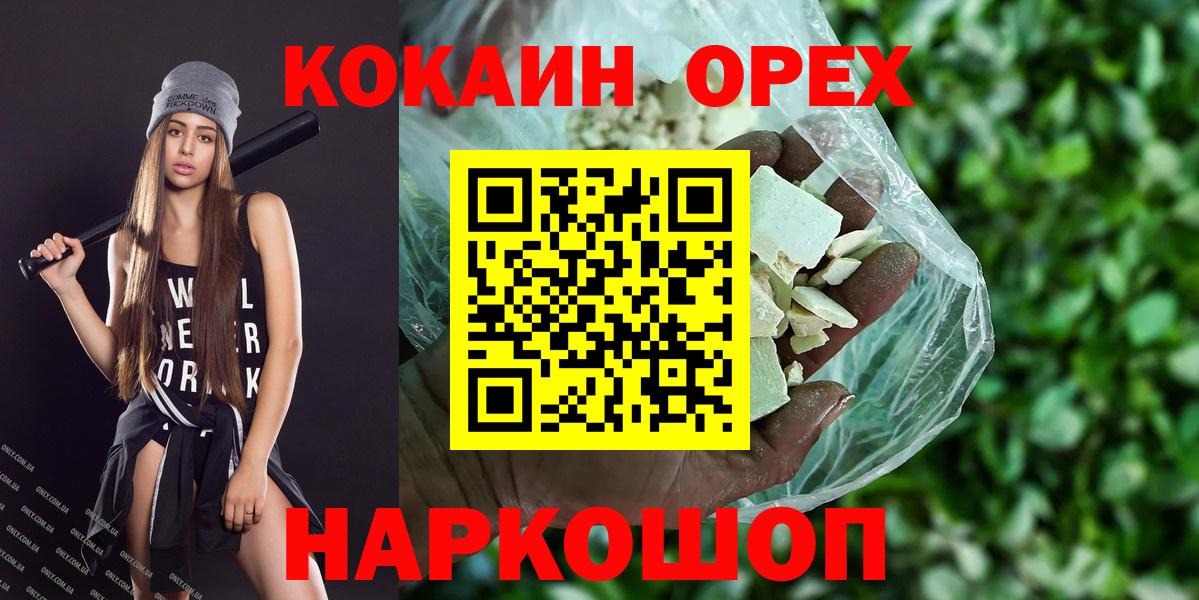 купить наркоту  Кокаин FishScale  Вход с VPN  Выкса 
