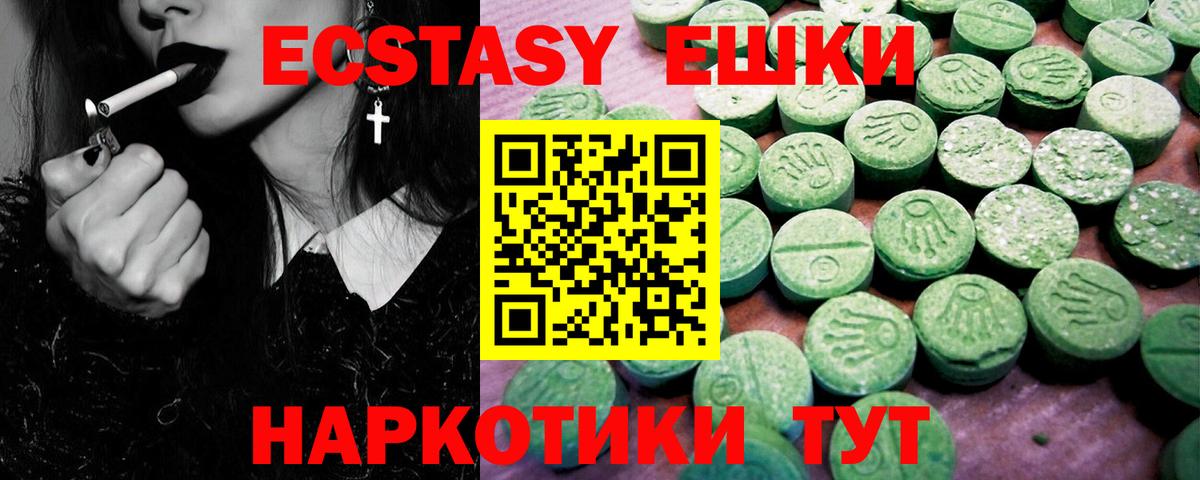 ЭКСТАЗИ DUBAI  ЭКСТАЗИ VHQ  Ecstasy  Вход с VPN  Выкса 