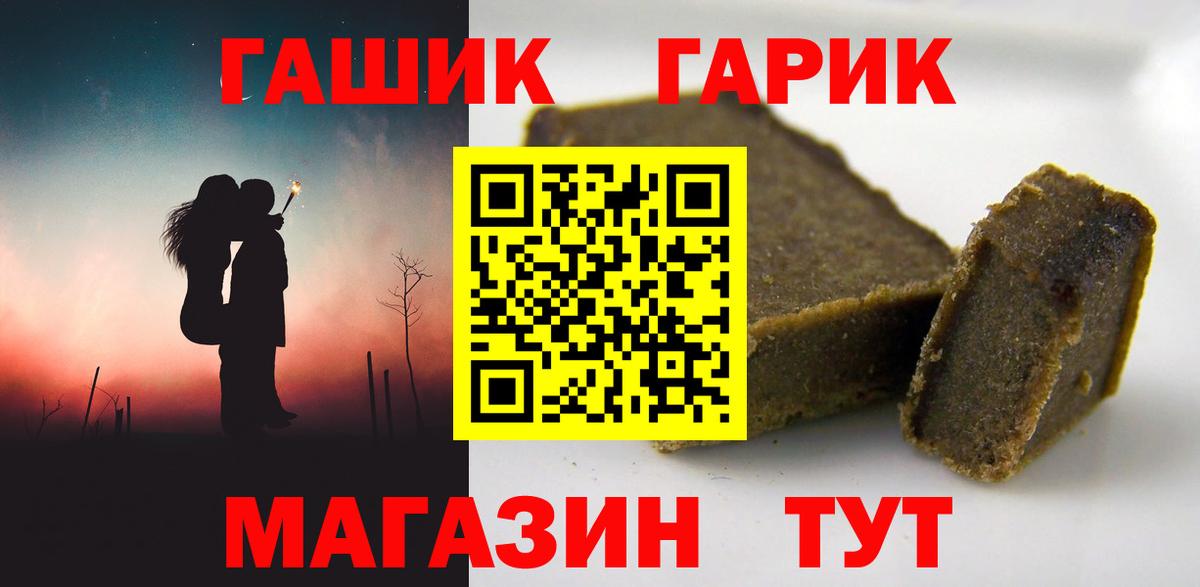 ГАШ  ГАШ  A-PVP СК   Выкса  COCAIN  Вход с VPN  МАРИХУАНА  Меф МЯУ МЯУ кристаллы  Вейп ТГК 