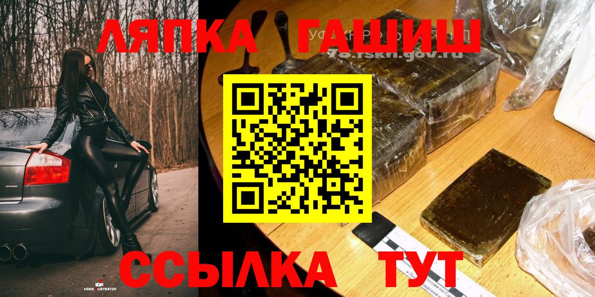ГАШ Cannabis  ГАШ  Выкса  Вход с VPN  ГАШ Изолятор 