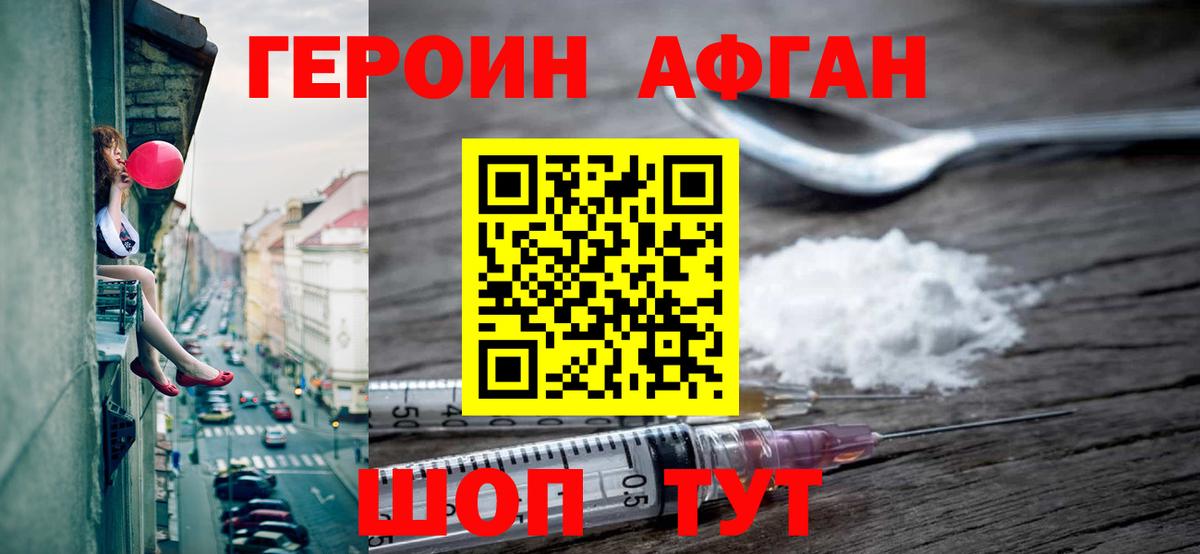 ГЕРОИН гречка Выкса