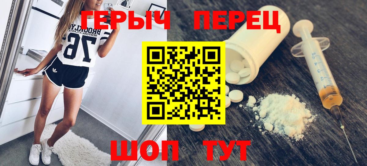 Выкса  ГЕРОИН герыч  Вход с VPN 