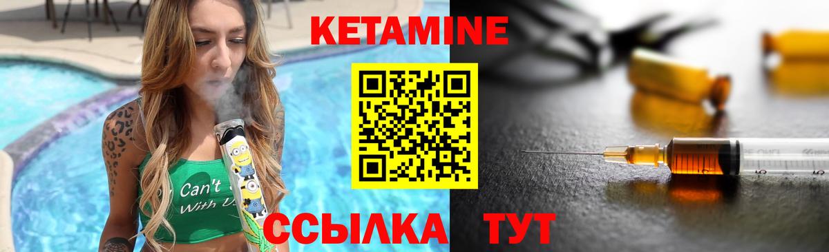 Кетамин VHQ  Вход с VPN  Выкса 