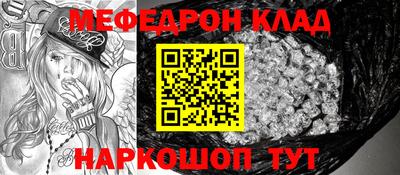 мефедрон Ангарск