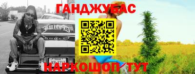 мефедрон Ангарск