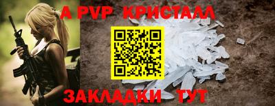 стафф Анапа