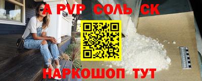 мефедрон Ангарск