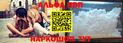 стафф Анапа