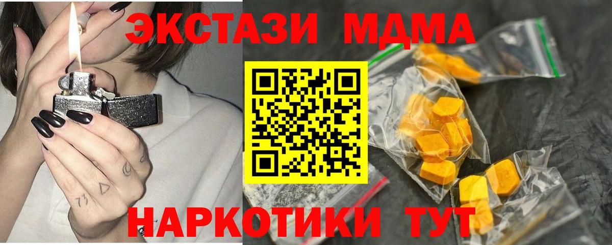 MDMA VHQ  MDMA кристаллы  MDMA  Выкса  Вход с VPN 