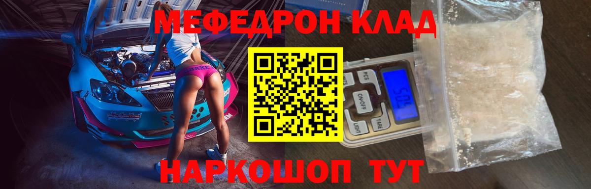Меф mephedrone  Меф  mega ссылка  Вход с VPN  МЕФ кристаллы  Выкса 