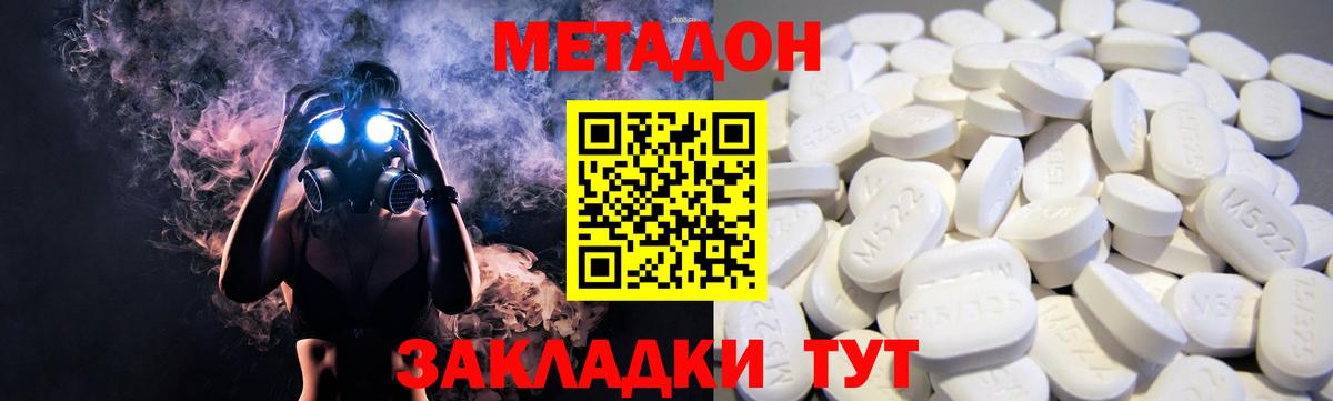 Выкса  Метадон мёд  Метадон methadone  Вход с VPN 