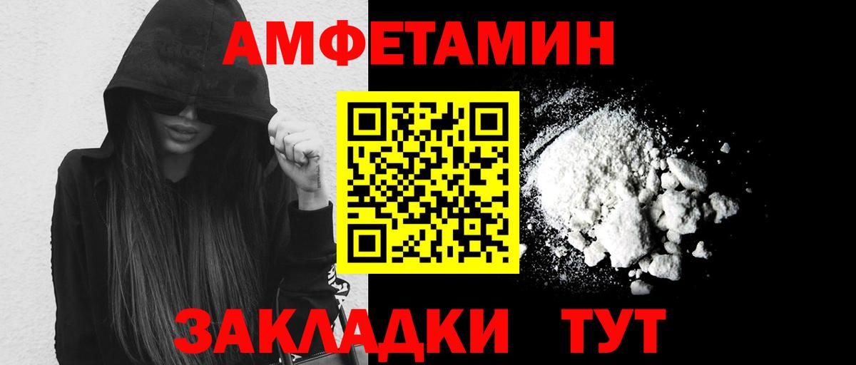 МЕТАМФЕТАМИН кристалл  Вход с VPN  Выкса 