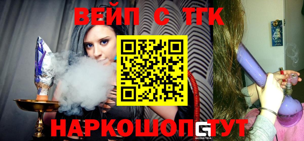 ТГК гашишное масло Выкса