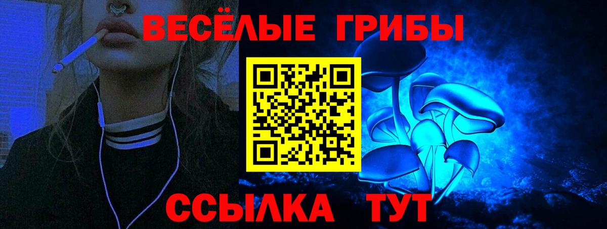 Галлюциногенные грибы ЛСД Выкса
